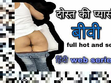 DOST KI PYASI WIFE HOT AND SEXY SLIMGIRL NEW PORN WEB SERIES FULL HD WITH CLEAR HINDI AUDIO  DESIFILMY45 