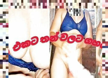 ,??? ??? ???? ???????? ,Asian amazing girl fun in bathroom ,sri lankan hot girl, big ass ...........